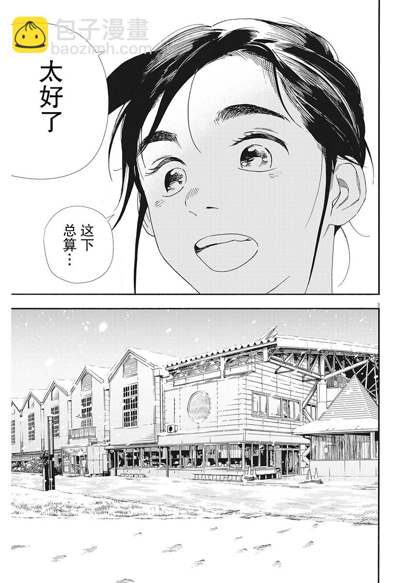 第86话2