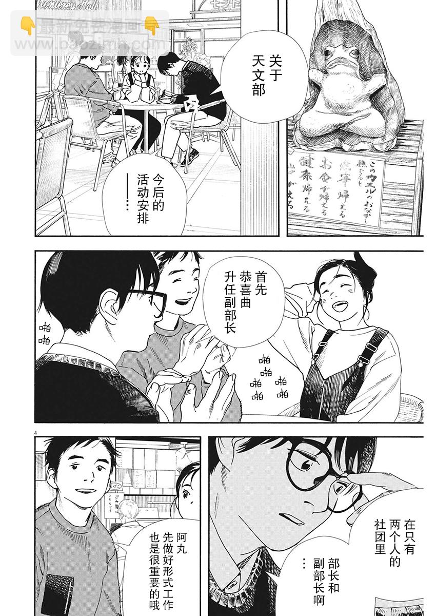第86话3