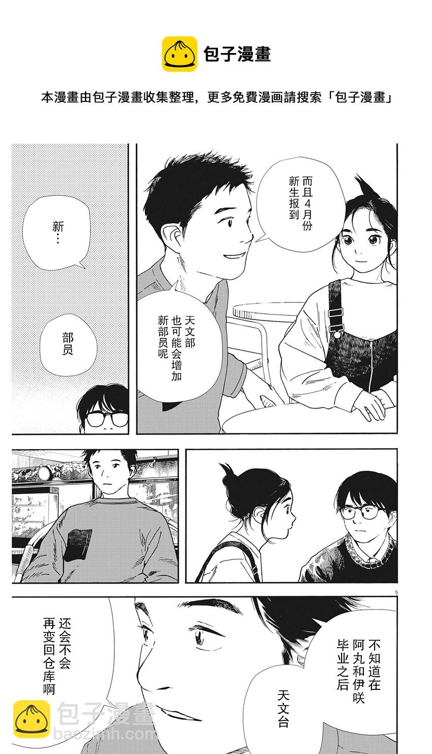 第86话4