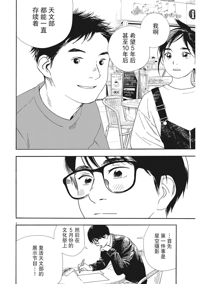 第86话5