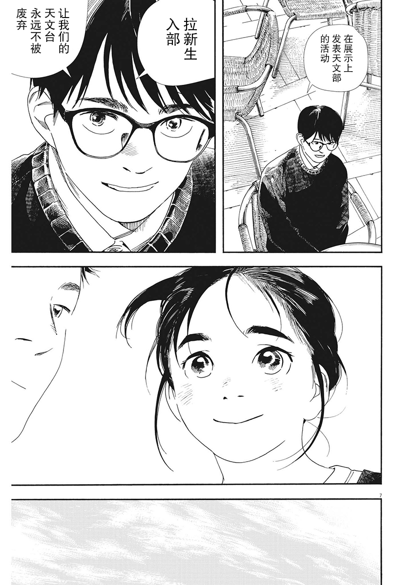 第86话6