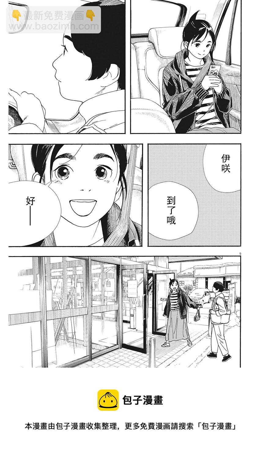 第86话8