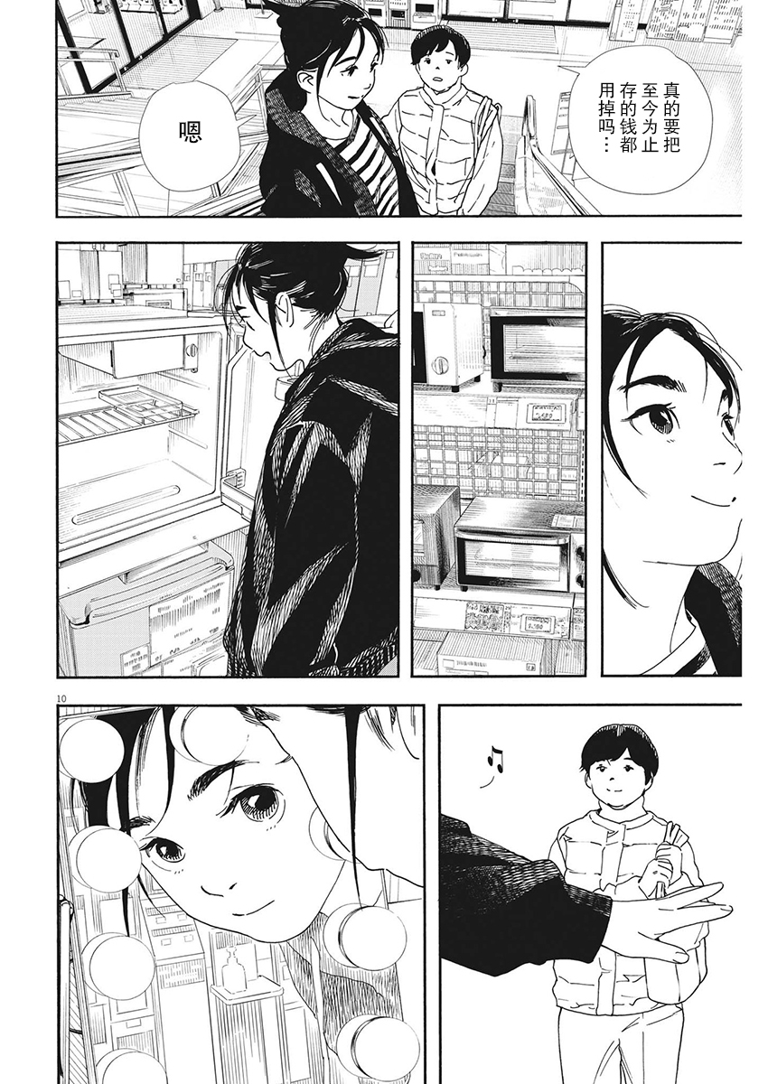 第86话9