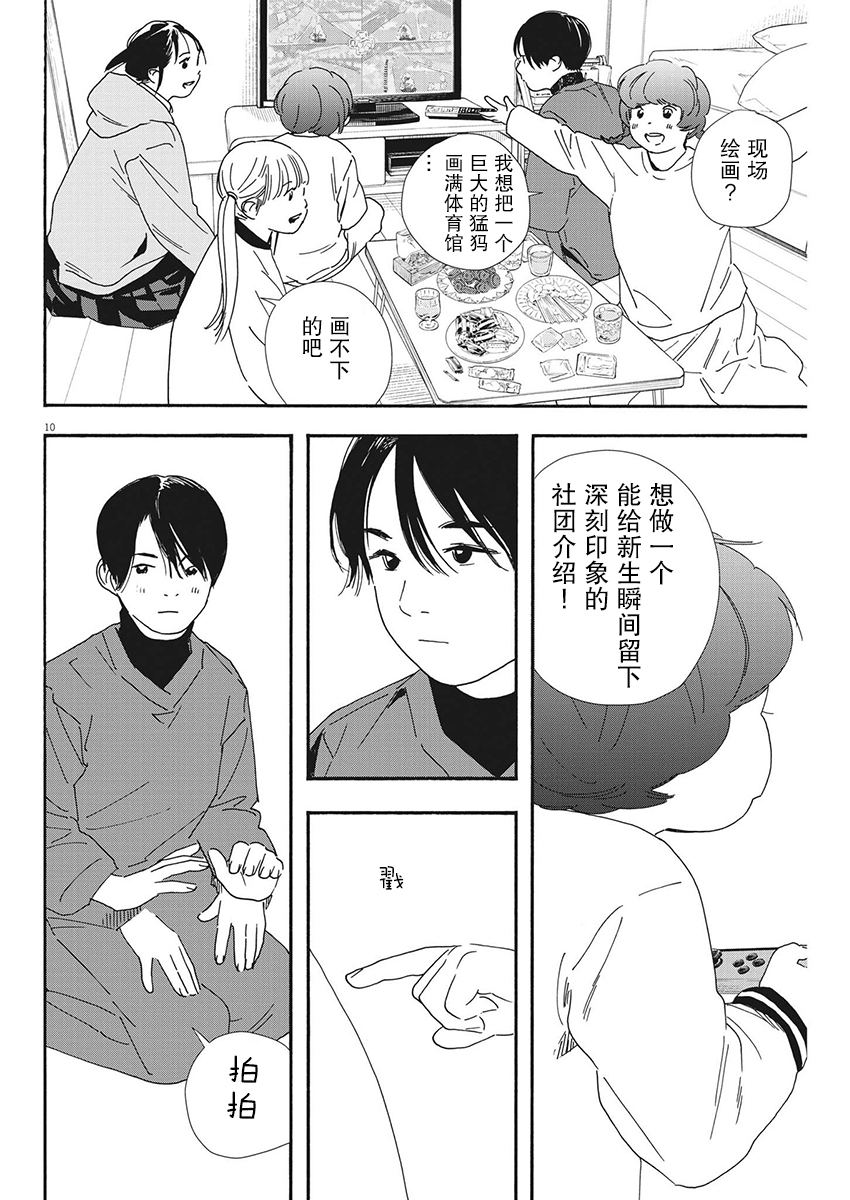 第91话10