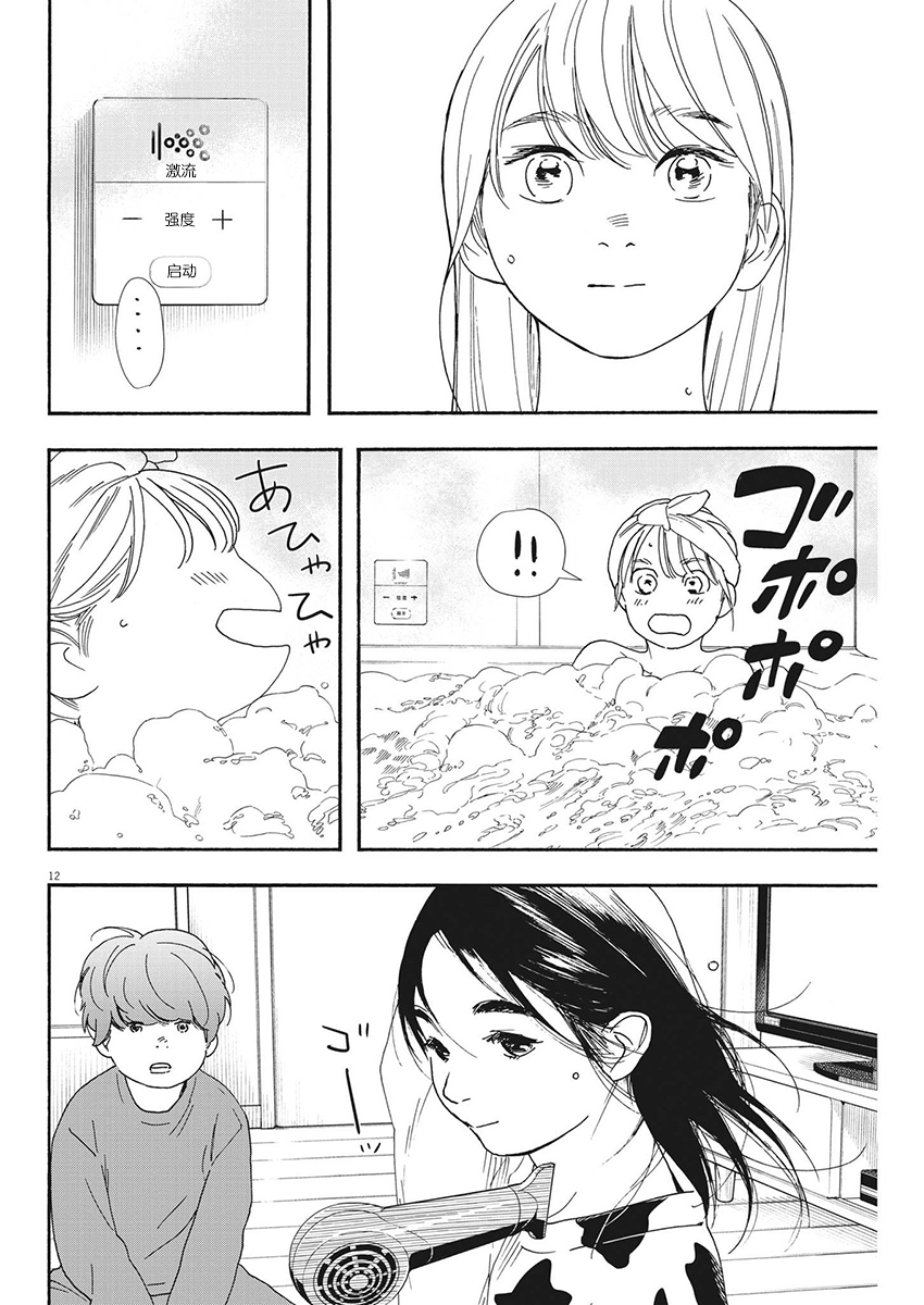 第91话12
