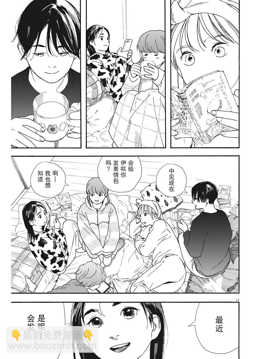 第91话13