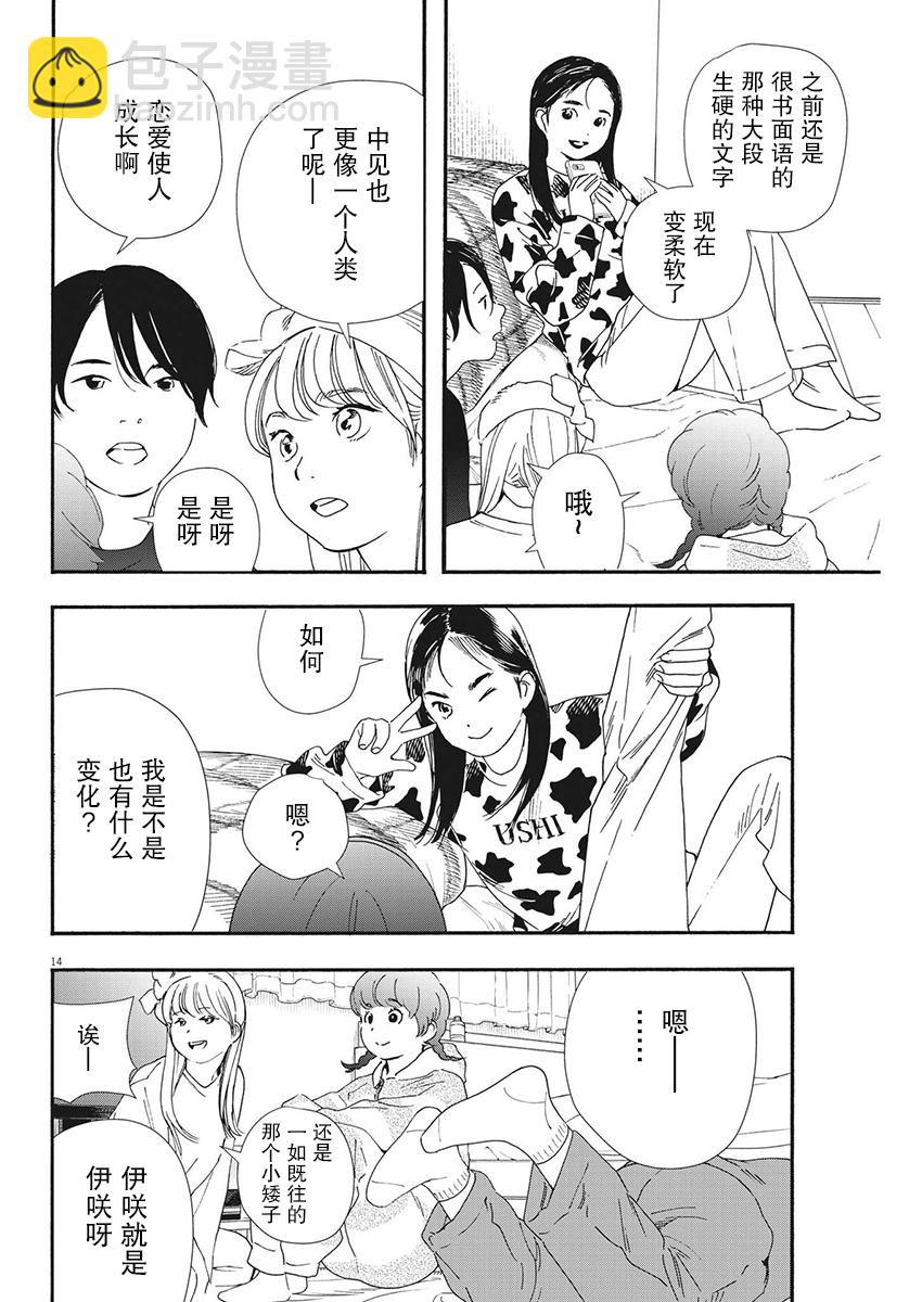第91话14