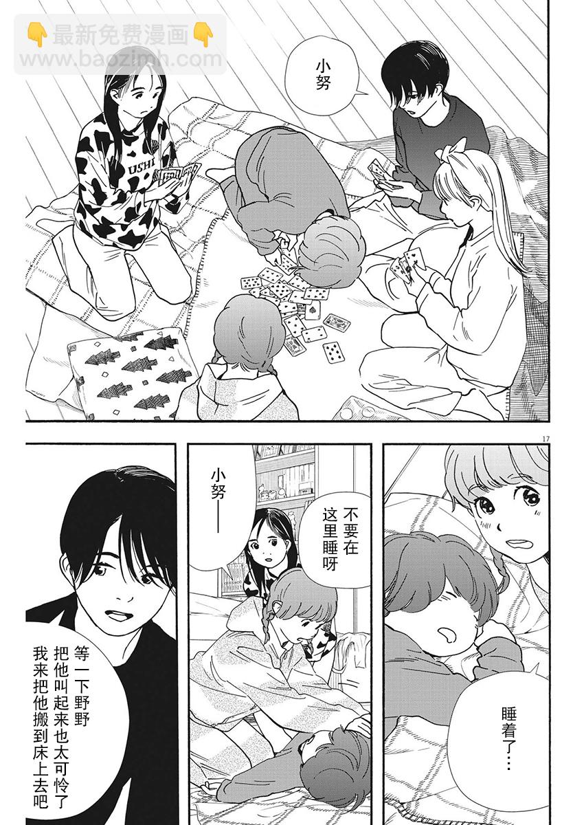 第91话17