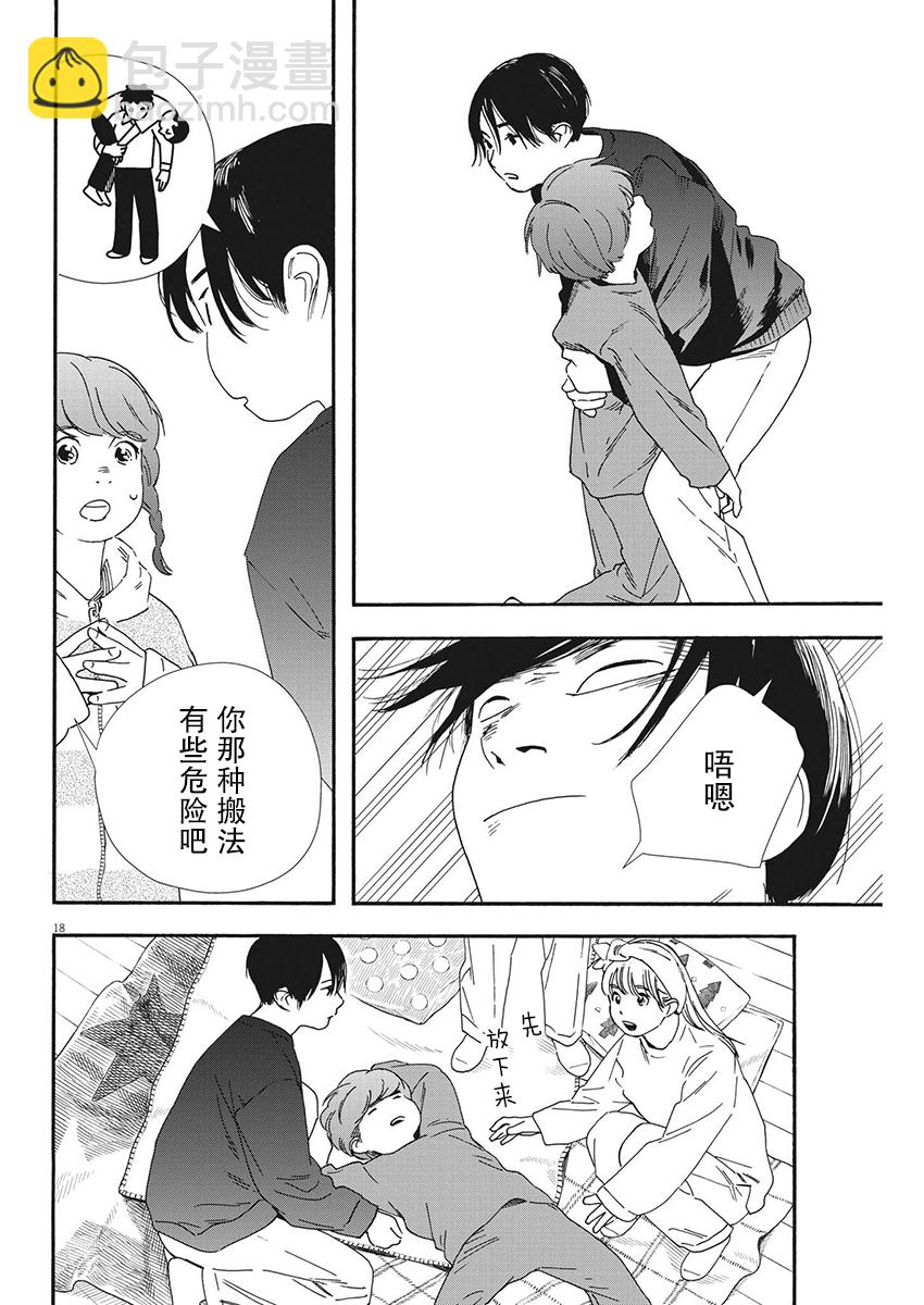 第91话18