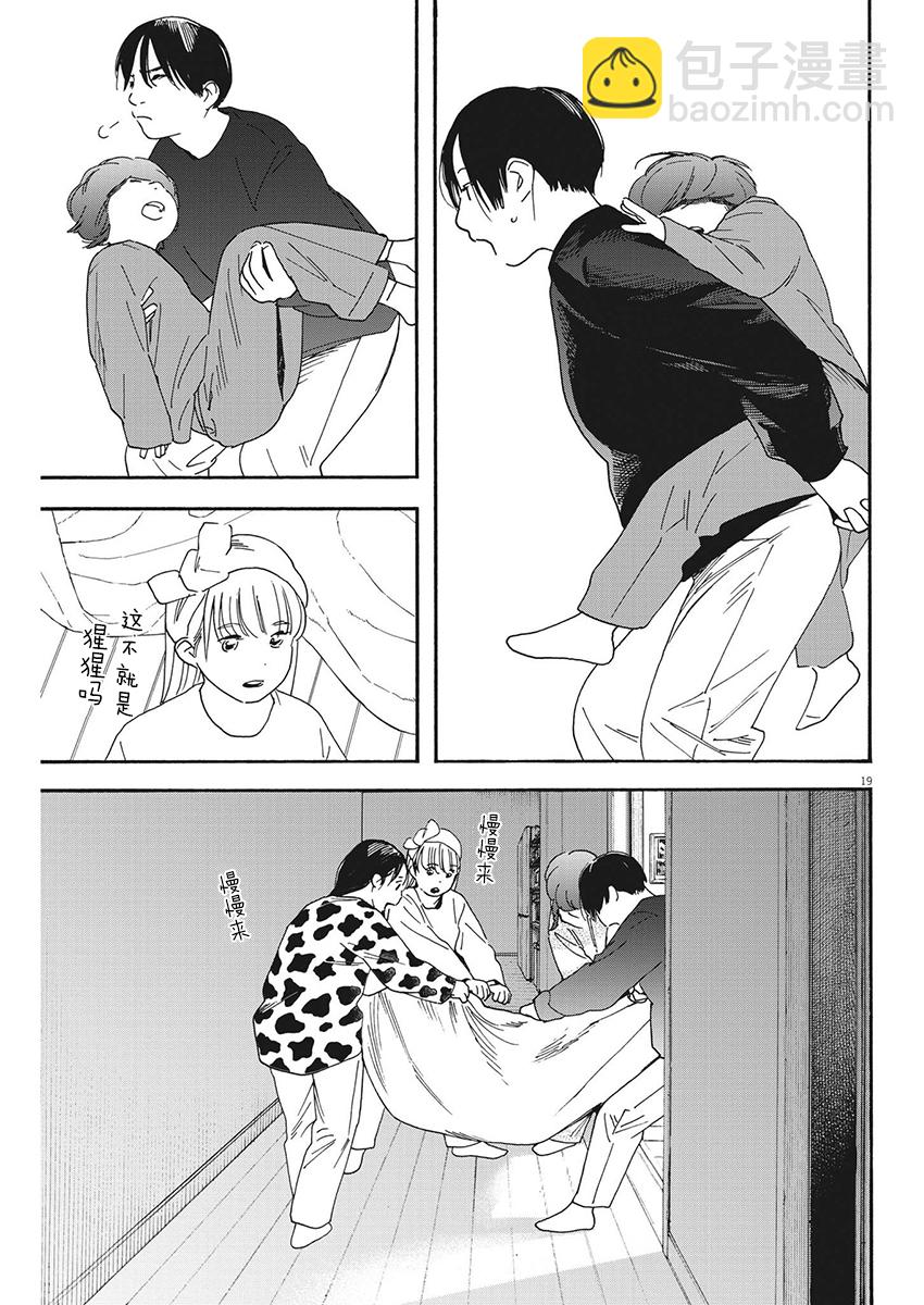 第91话19