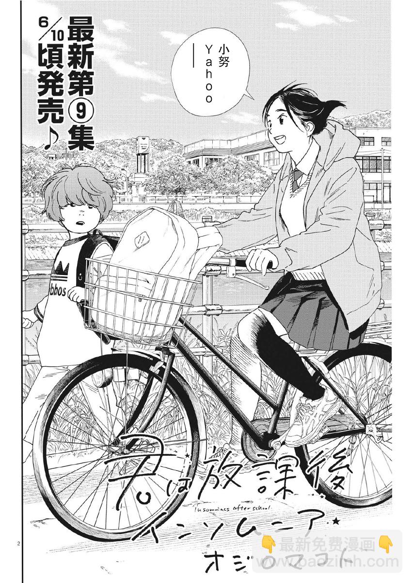 第91话2