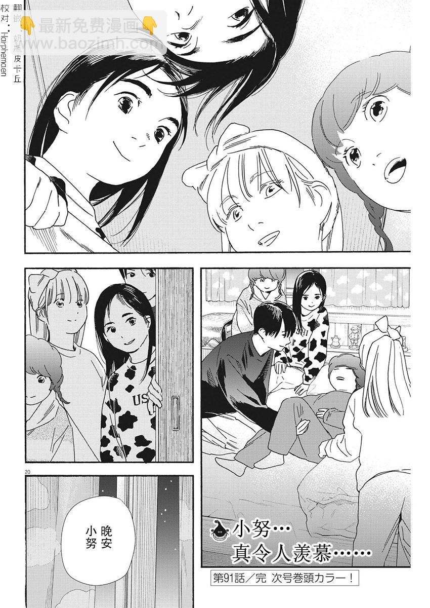 第91话20