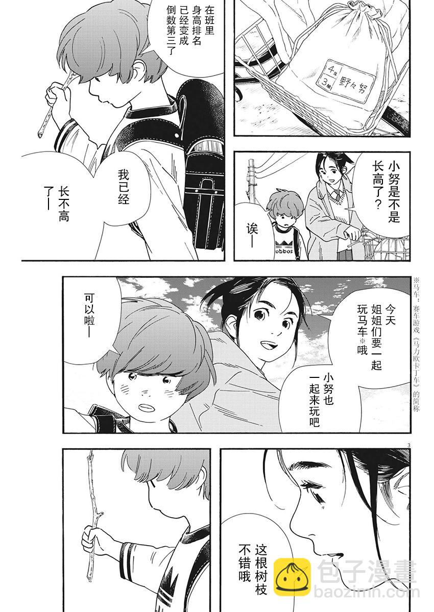 第91话3