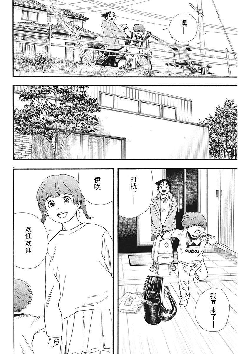 第91话4
