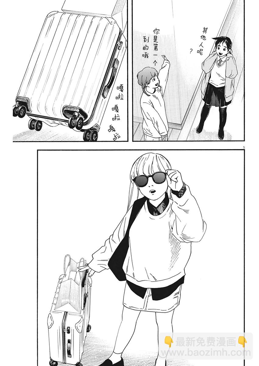 第91话5