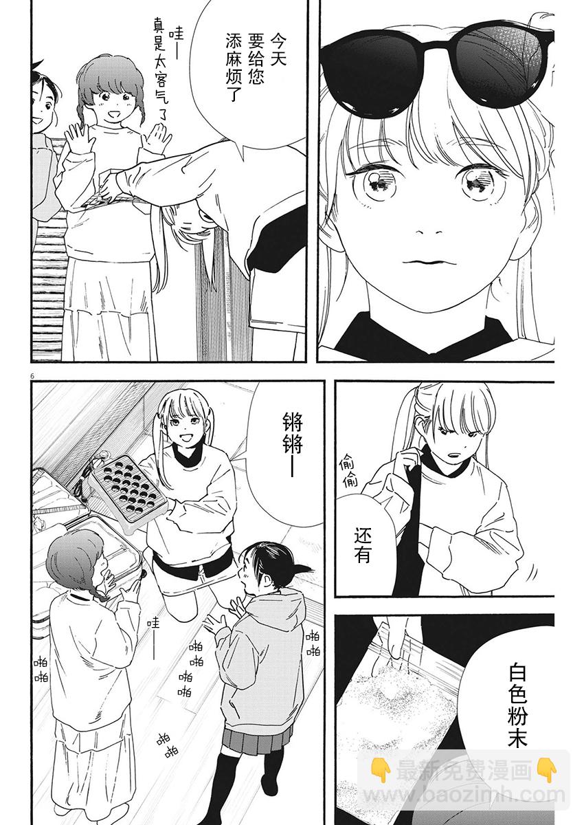 第91话6