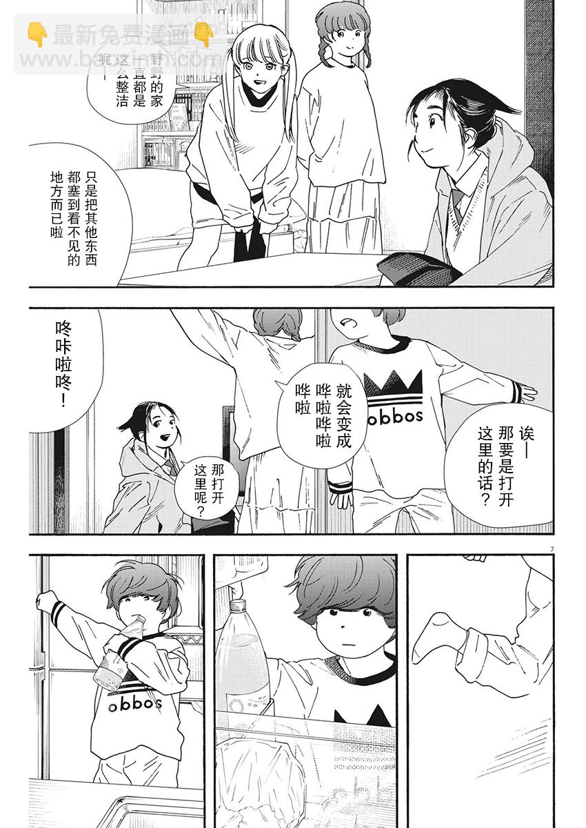 第91话7