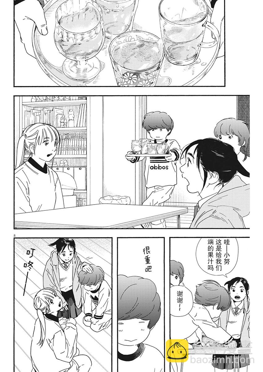 第91话8