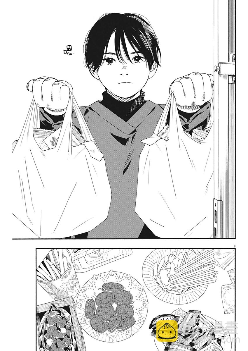第91话9