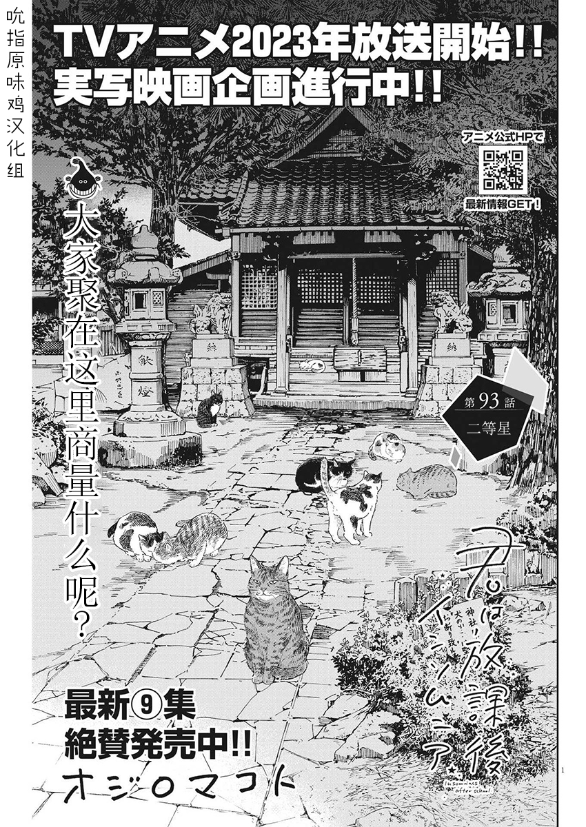 第93话0