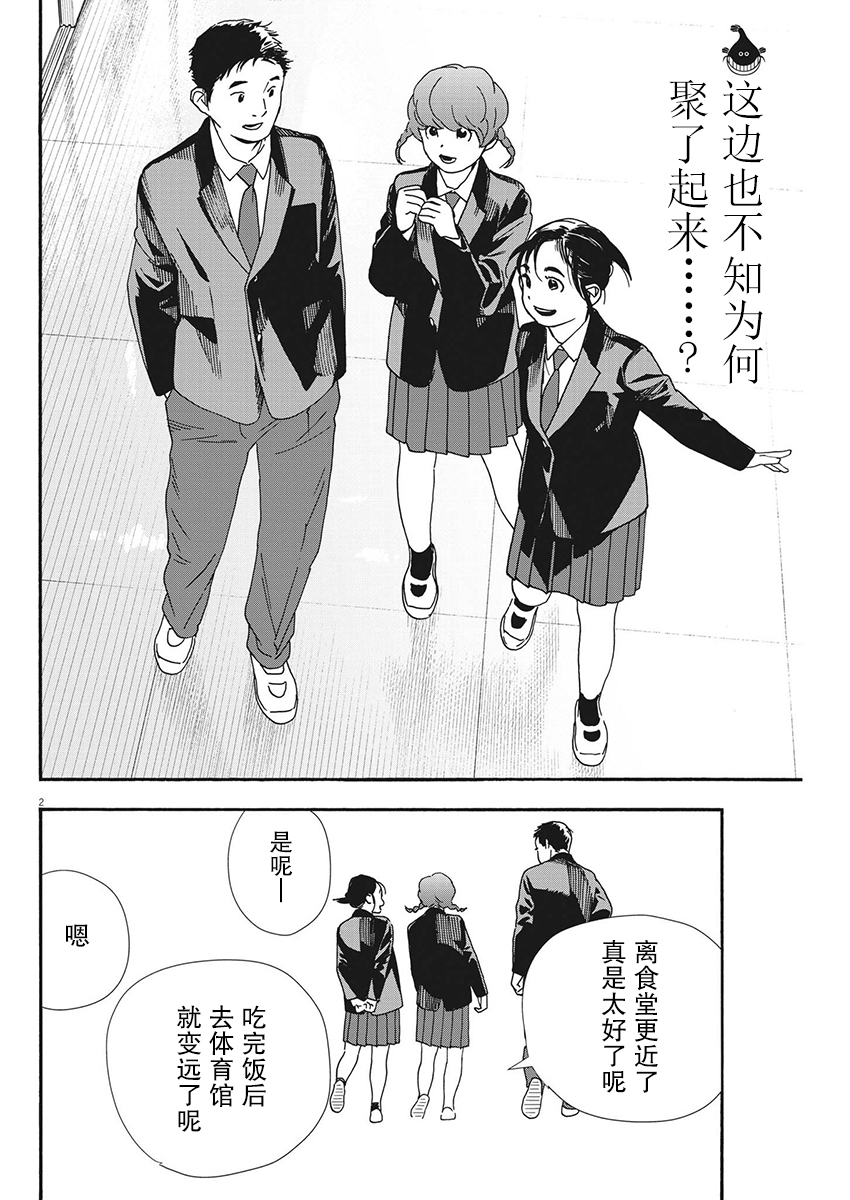 第93话1