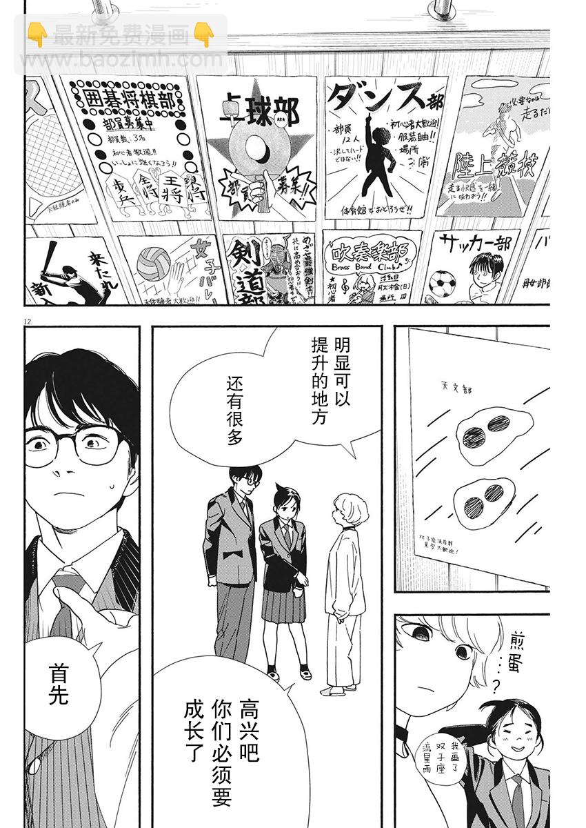 第93话11