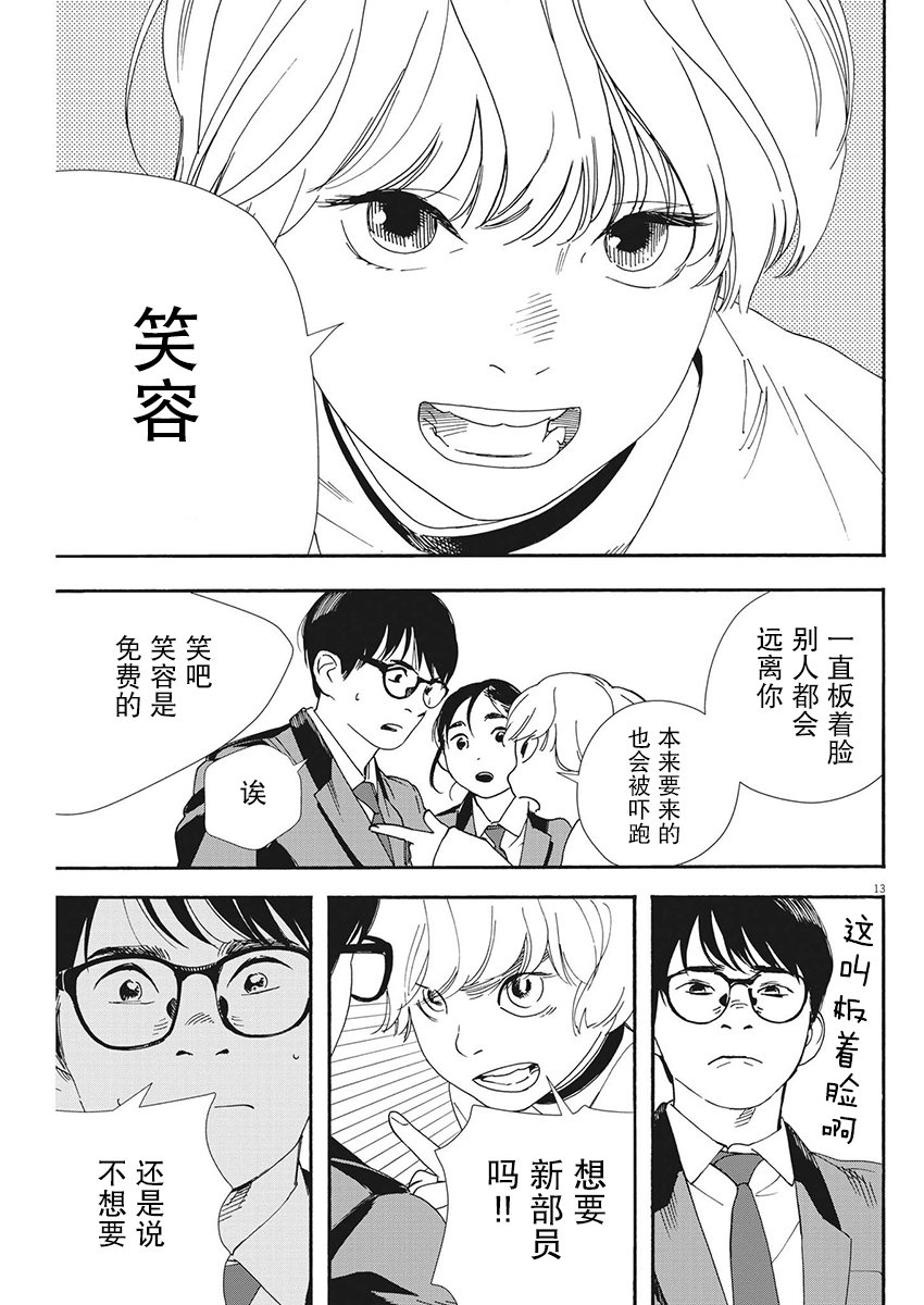 第93话12