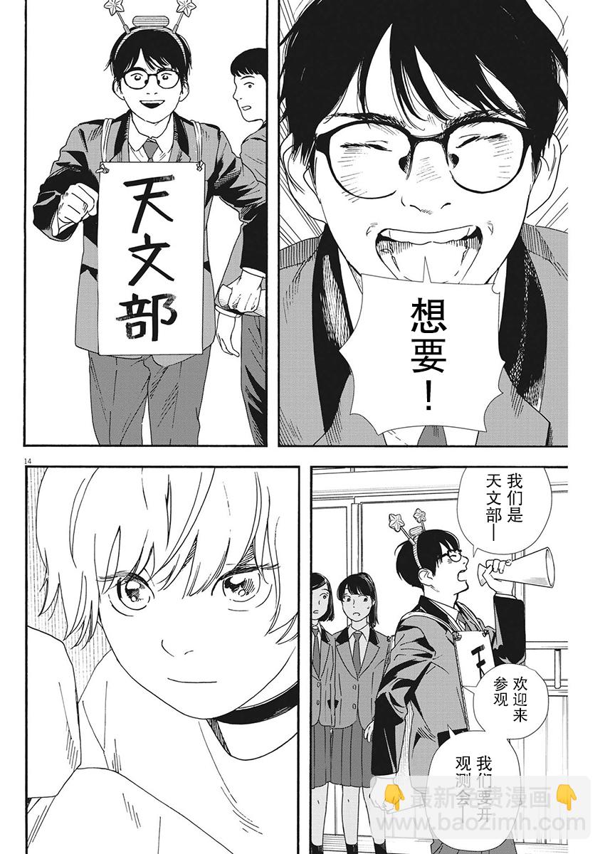 第93话13