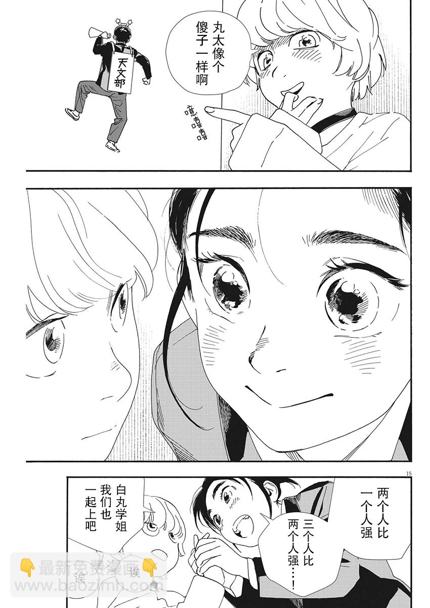 第93话14