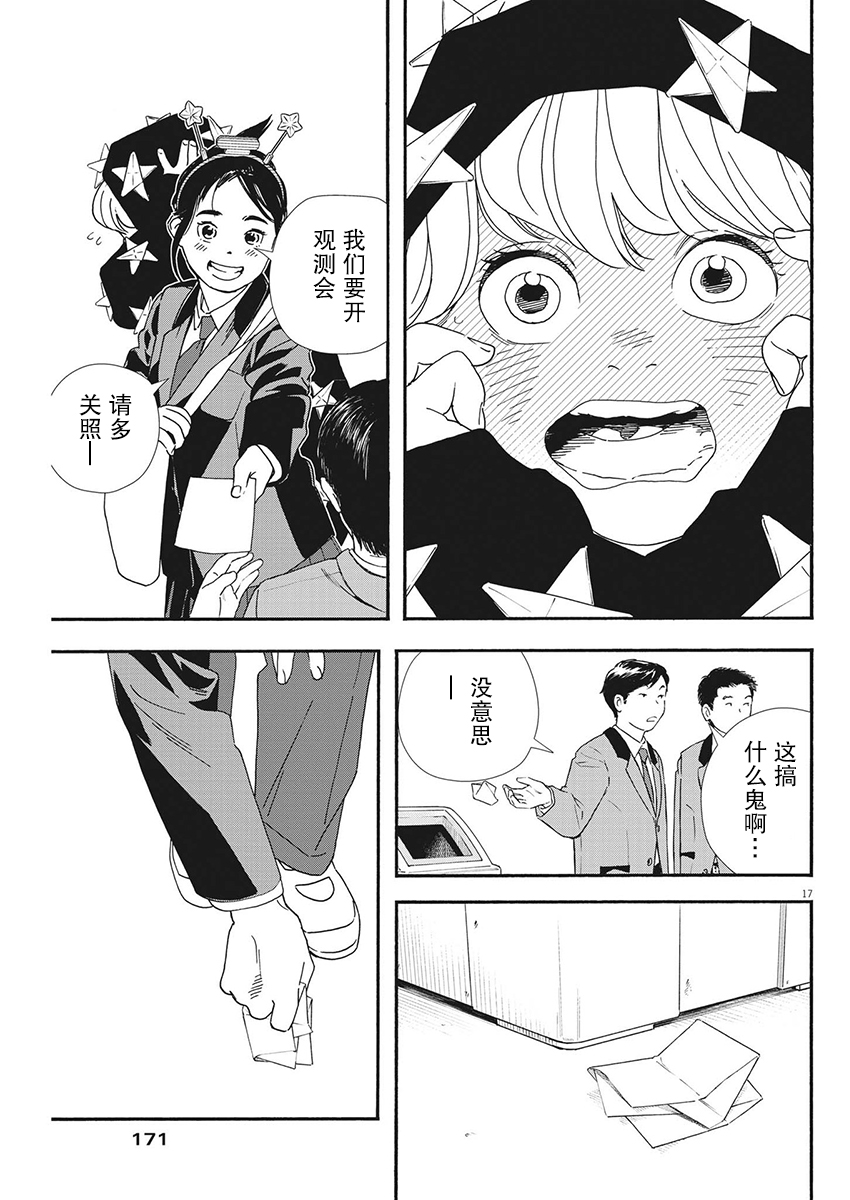 第93话16