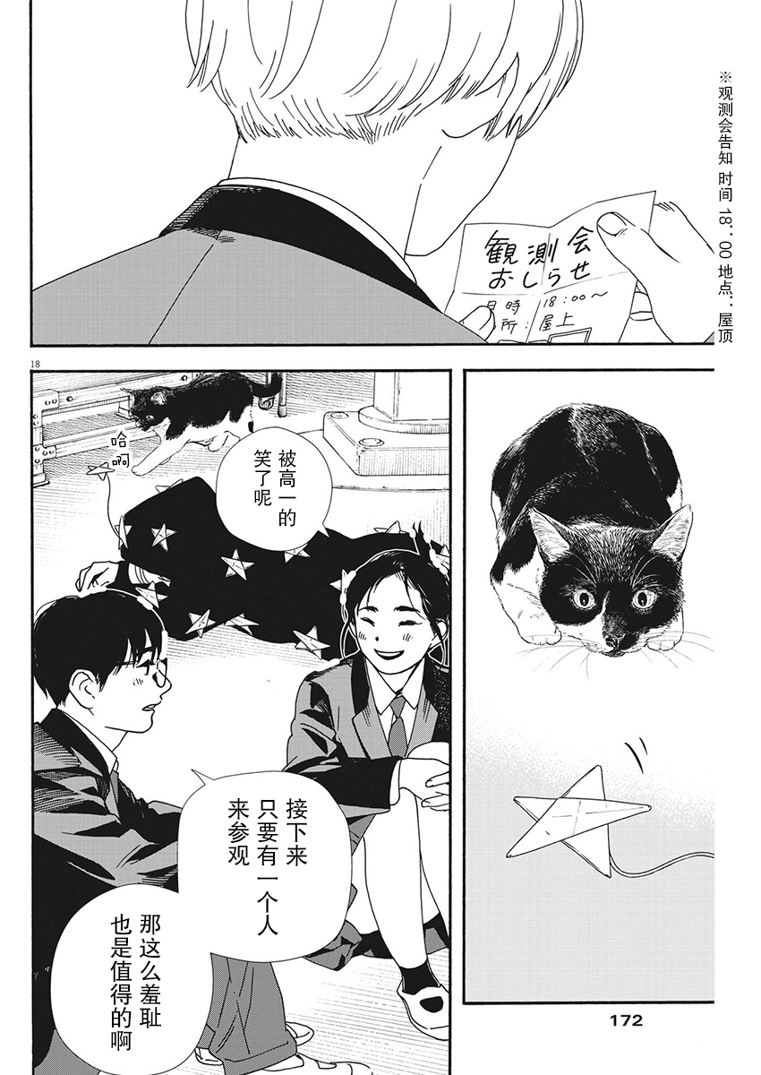 第93话17