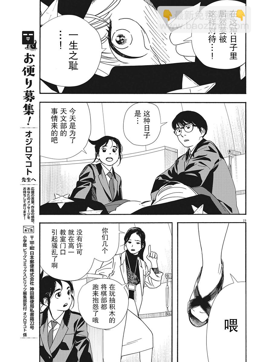 第93话18