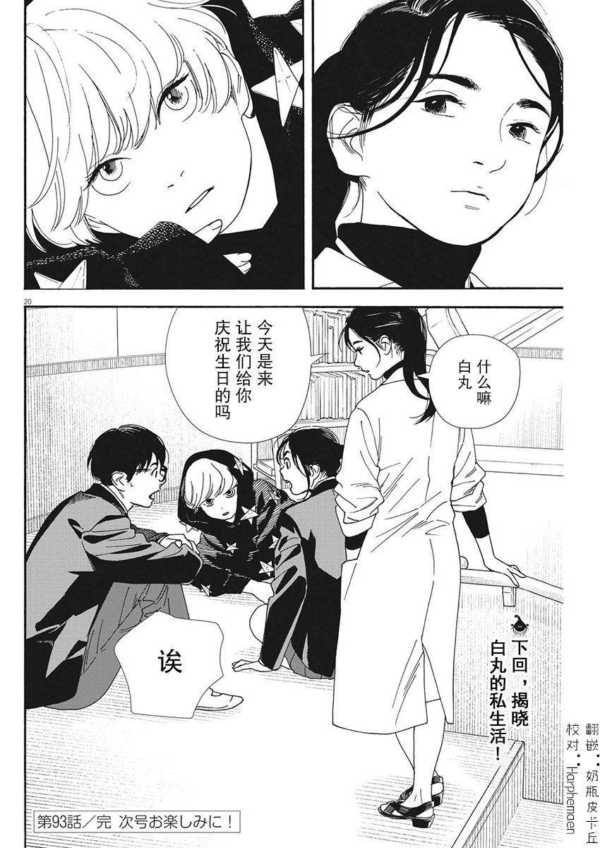 第93话19