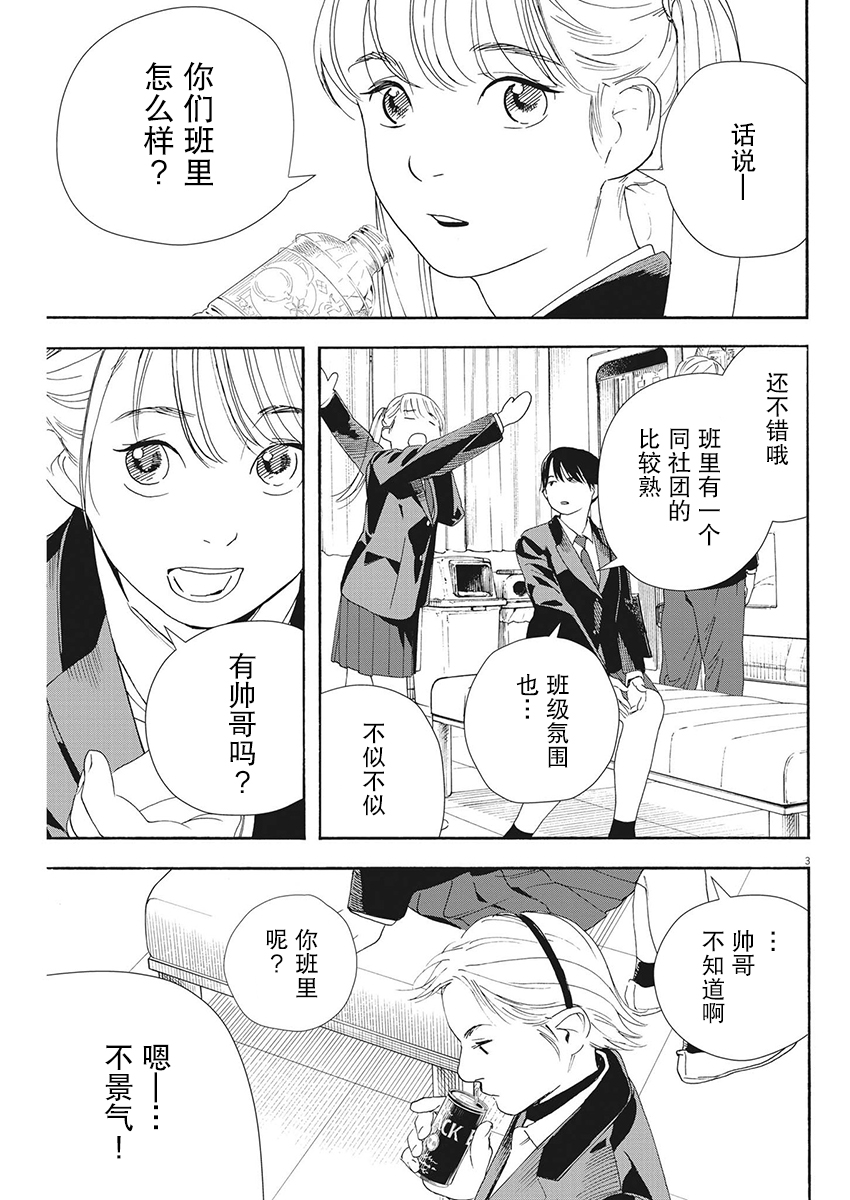 第93话2