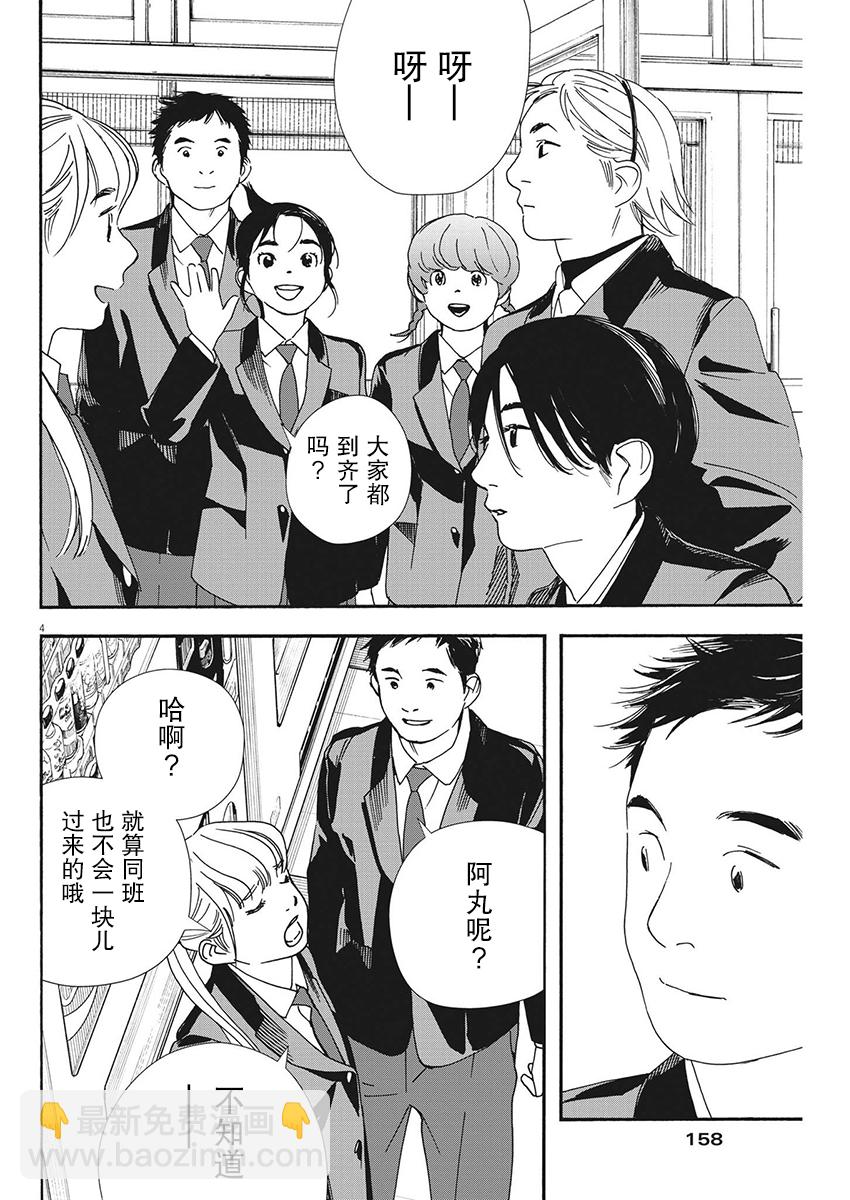 第93话3