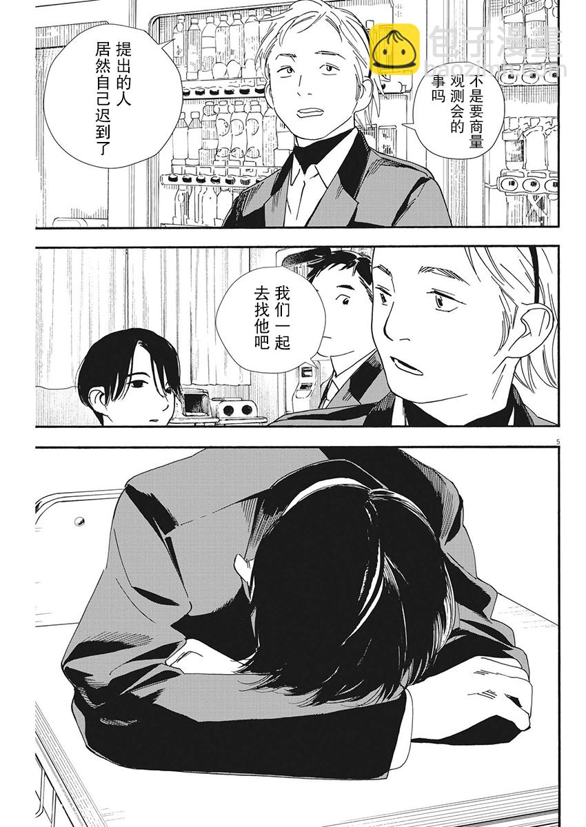 第93话4