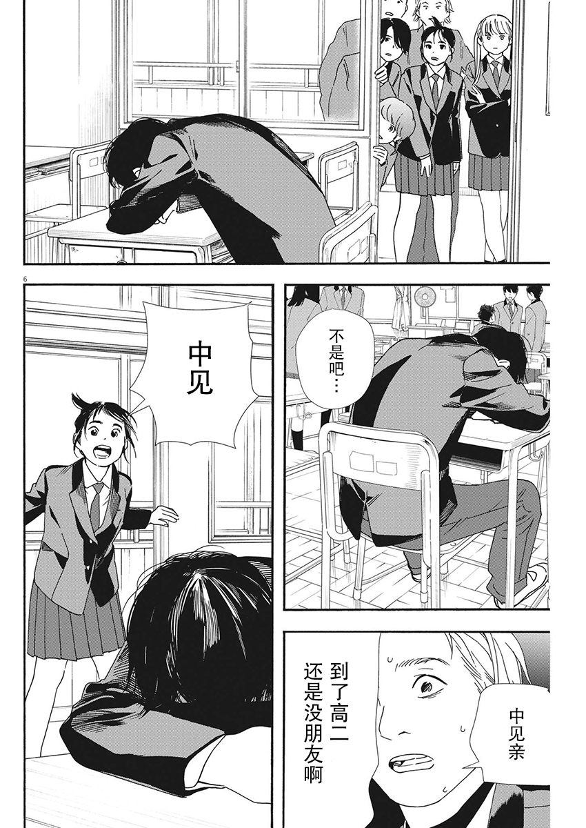 第93话5
