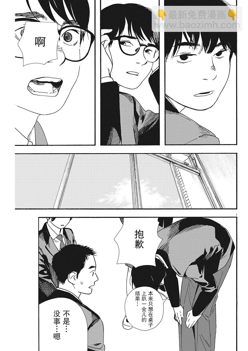 第93话6