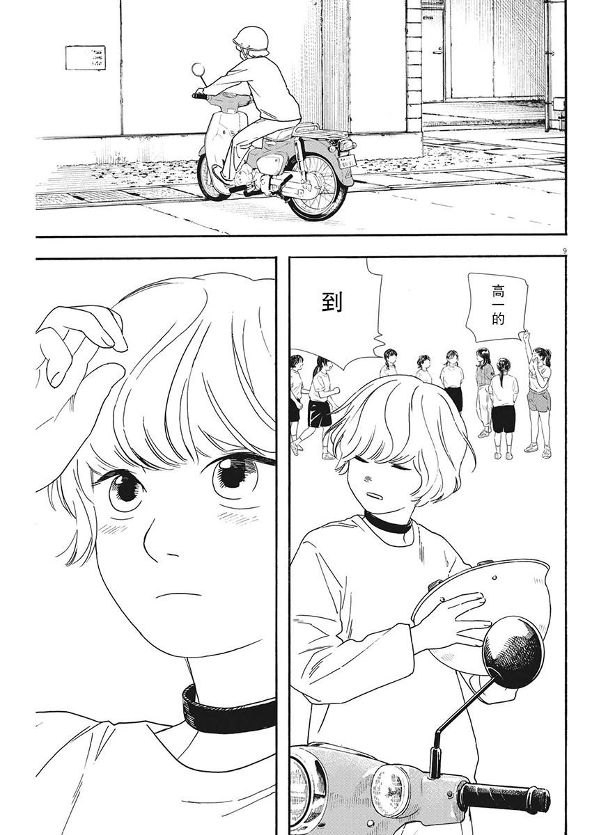 第93话8