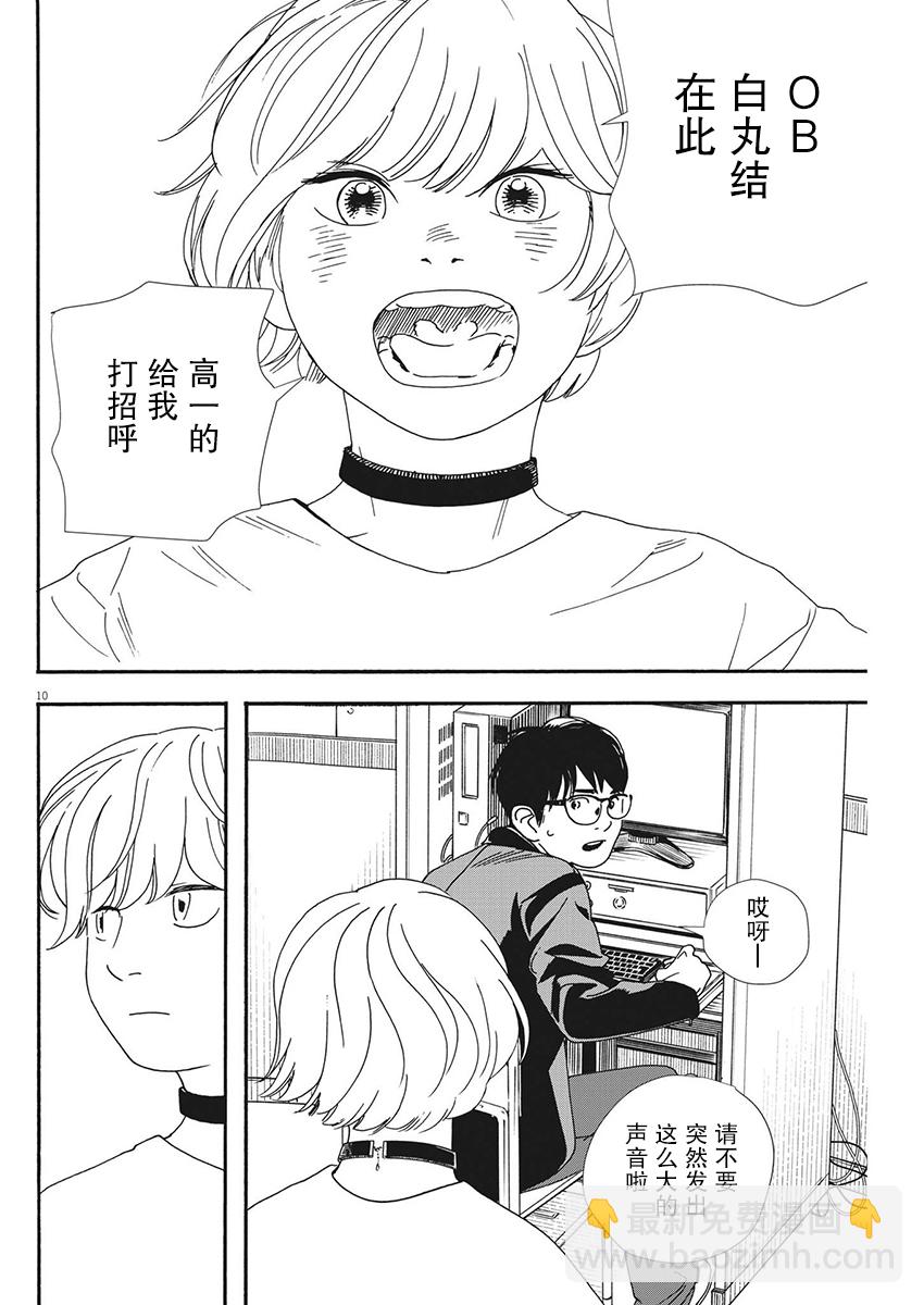 第93话9
