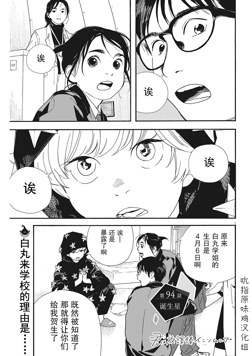 第94话0