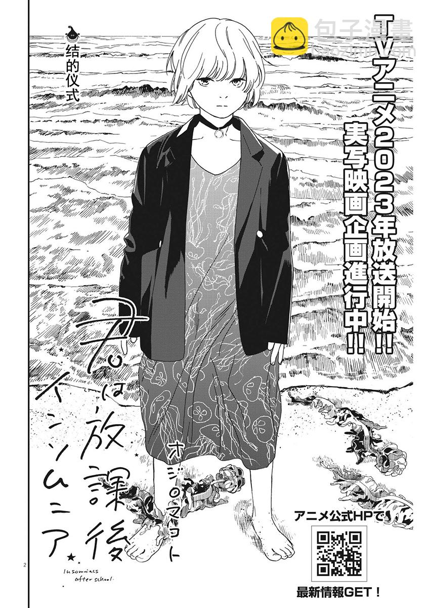 第94话1