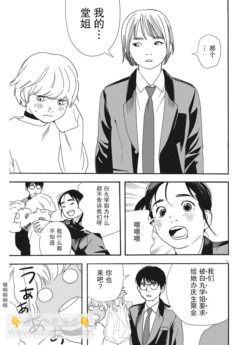 第94话10