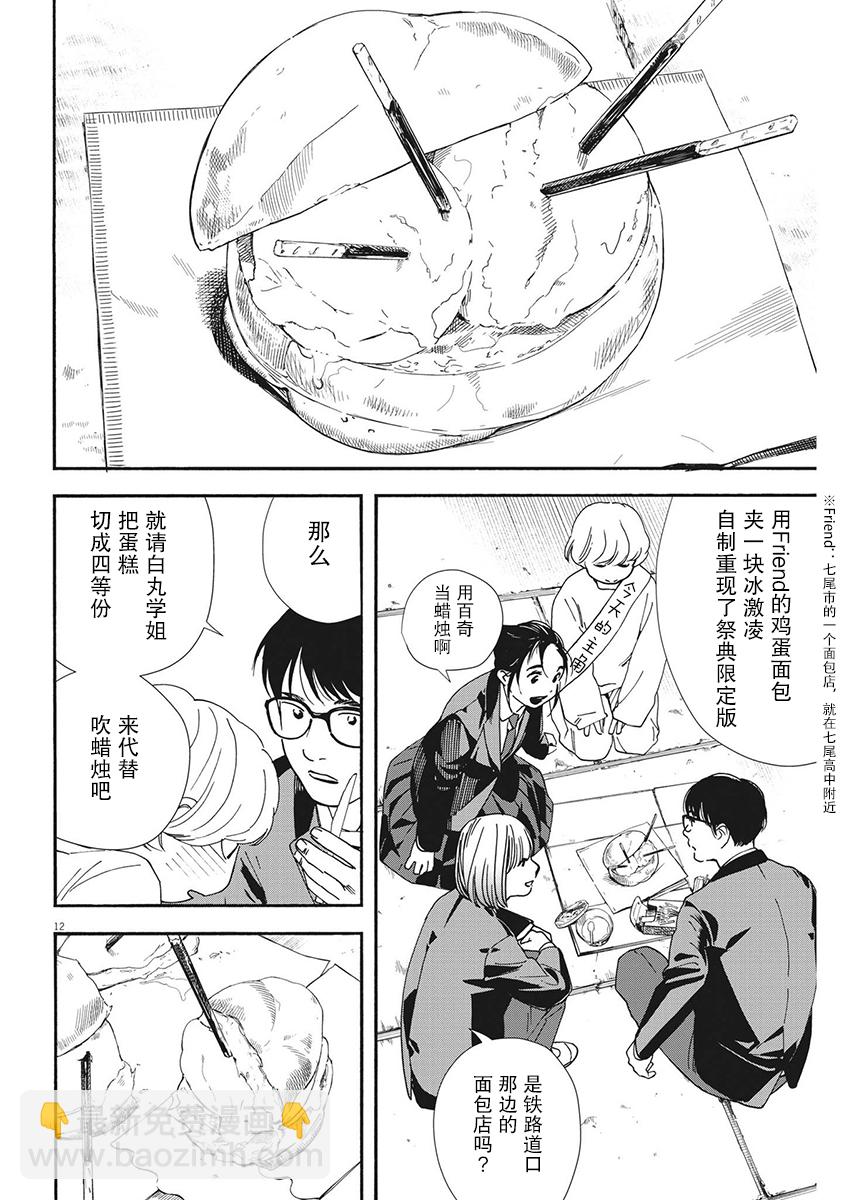 第94话11