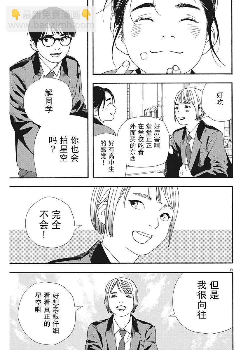 第94话12