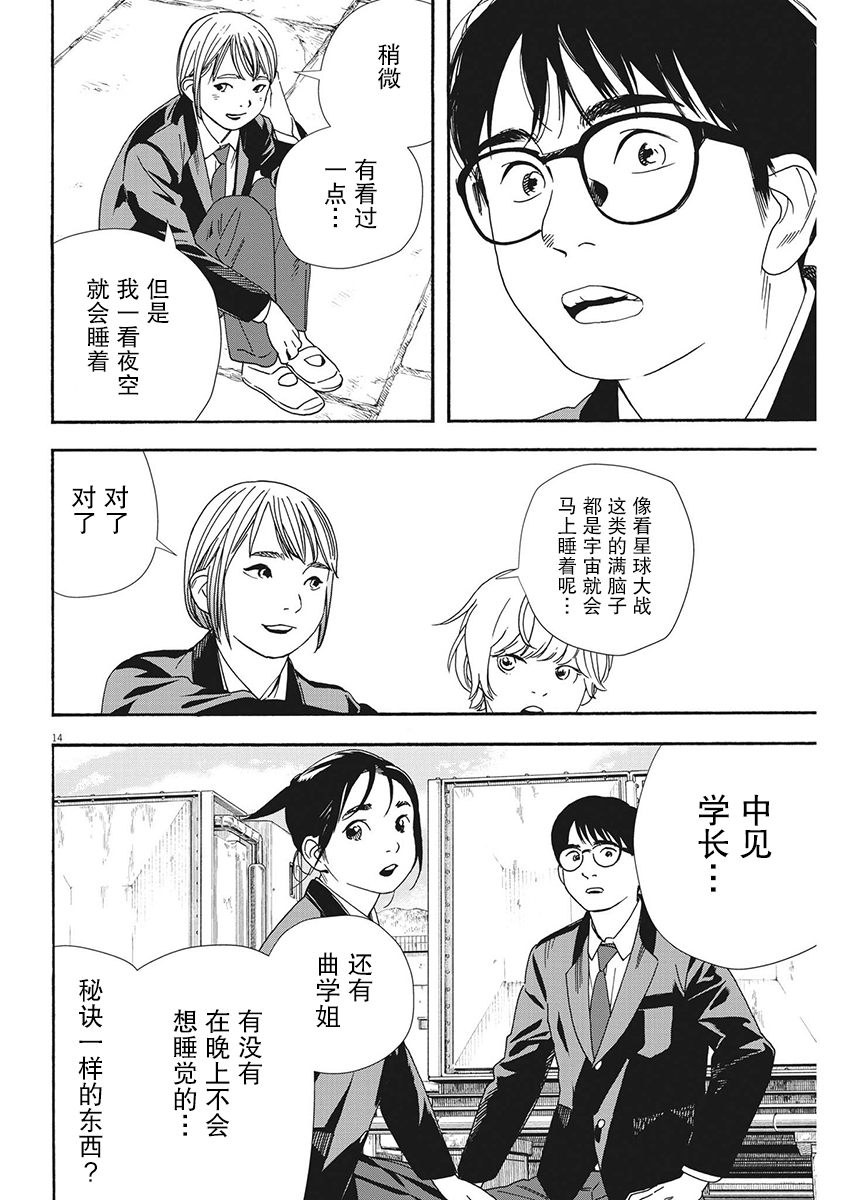 第94话13