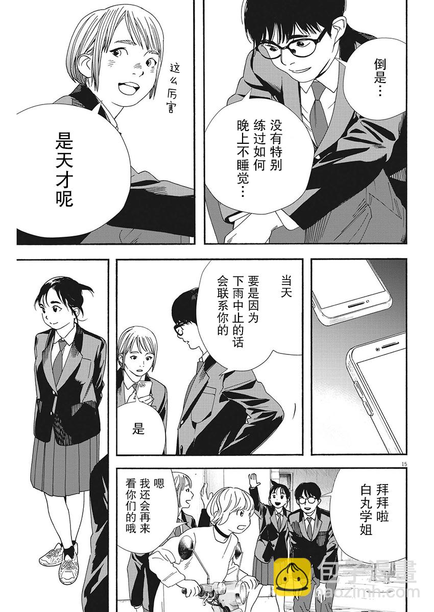 第94话14