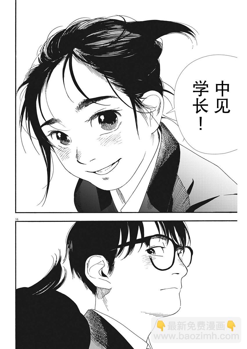 第94话15