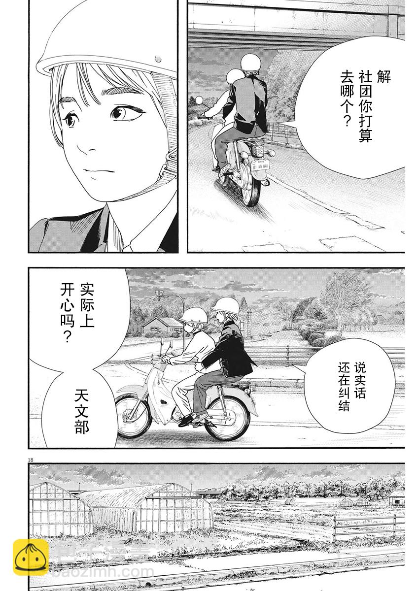 第94话17