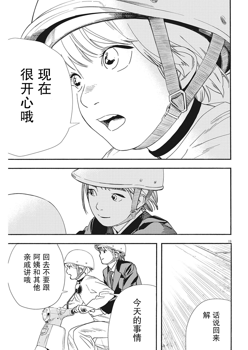 第94话18